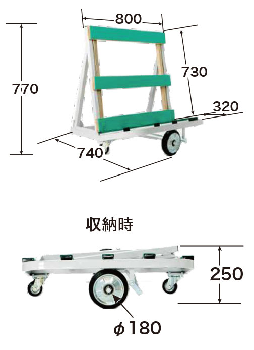 ガラス・サッシ専用運搬台車(ポニー)