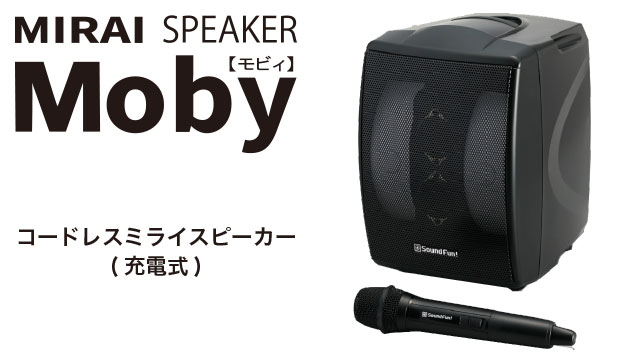 SoundFun MIRAI SPEAKER Moby SF-MIRAIS3) | inove7.com.br